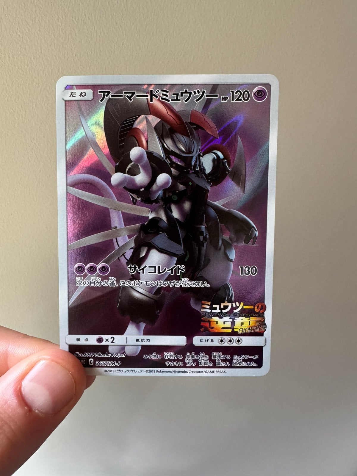 Armored Mewtwo 365 sm-p 10% onder Cradmarket!, Ophalen of Verzenden, Zo goed als nieuw, Losse kaart