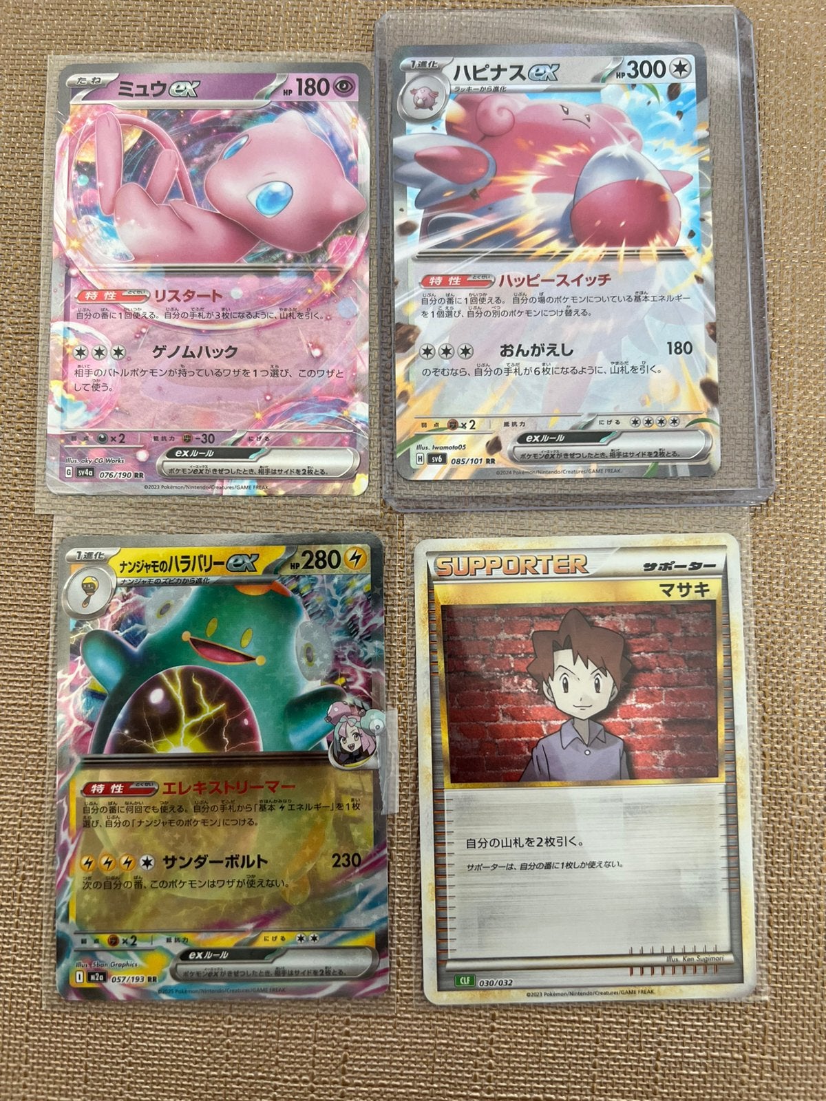 Pokemon japanse kaarten., Ophalen of Verzenden, Nieuw
