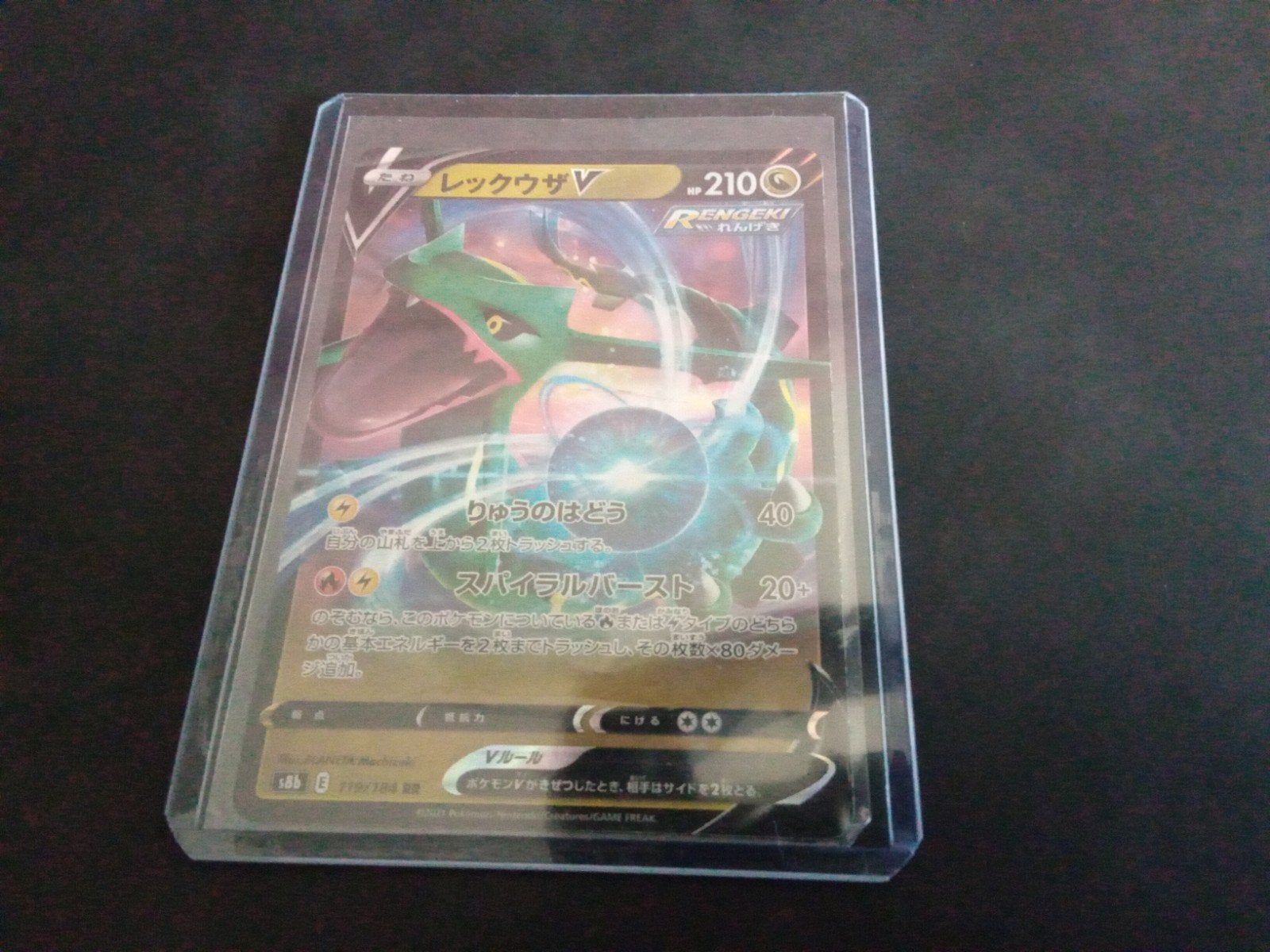 Pokémon Kaart Rayquaza V - Japanse editie, Ophalen of Verzenden, Zo goed als nieuw, Losse kaart, Foil