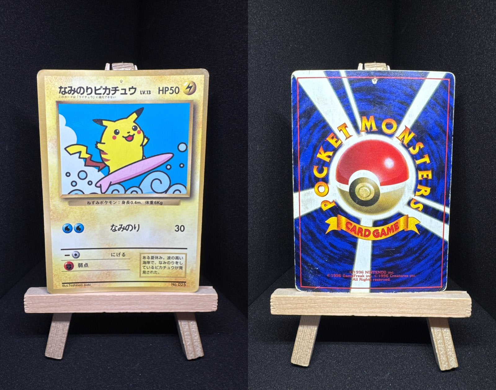 Surfing Pikachu Coro Coro Promo!( Zeer Zeldzaam!), Hobby en Vrije tijd, Verzamelkaartspellen | Pokémon, Ophalen of Verzenden, Zo goed als nieuw
