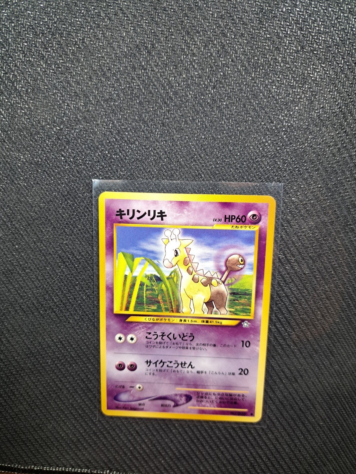 Japanse Pokémon kaart Girafarig no.203, Ophalen of Verzenden, Nieuw