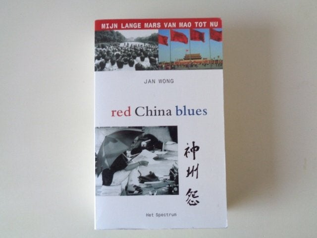 18632-10-2 : Biografie : Mijn lange mars van Mao tot nu 2C, Ophalen of Verzenden, Zo goed als nieuw, Sport