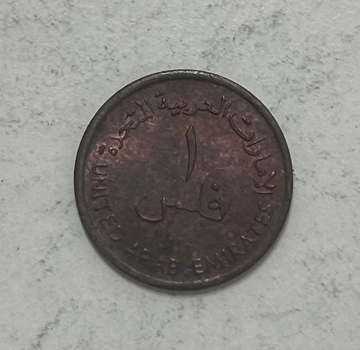 1 fils Verenigde Arabische Emiraten, Postzegels en Munten, Munten | Azië, Ophalen of Verzenden, Midden-Oosten