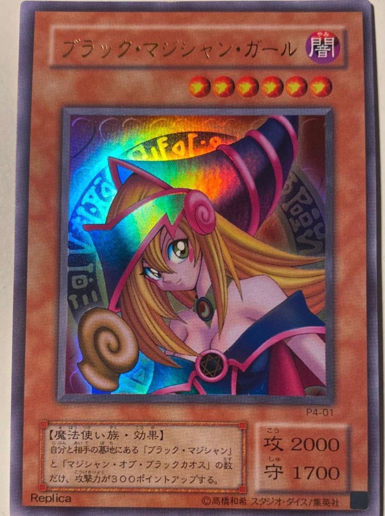 Yu-Gi-Oh! Uncensored Dark Magician Girl P4 Promo Mint !, Ophalen of Verzenden, Zo goed als nieuw, Losse kaart, Foil