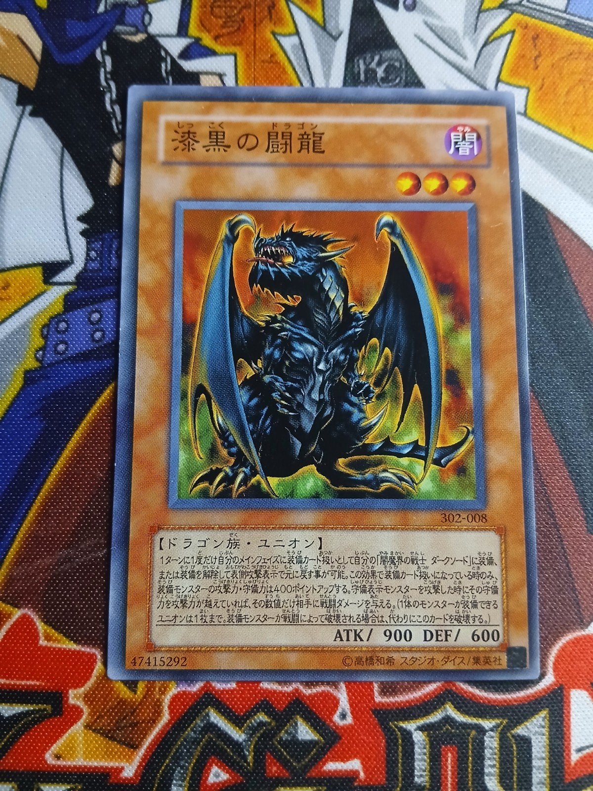 Pitch-Dark Dragon - 302 Advent of Union - Yu-Gi-Oh, Ophalen of Verzenden, Zo goed als nieuw
