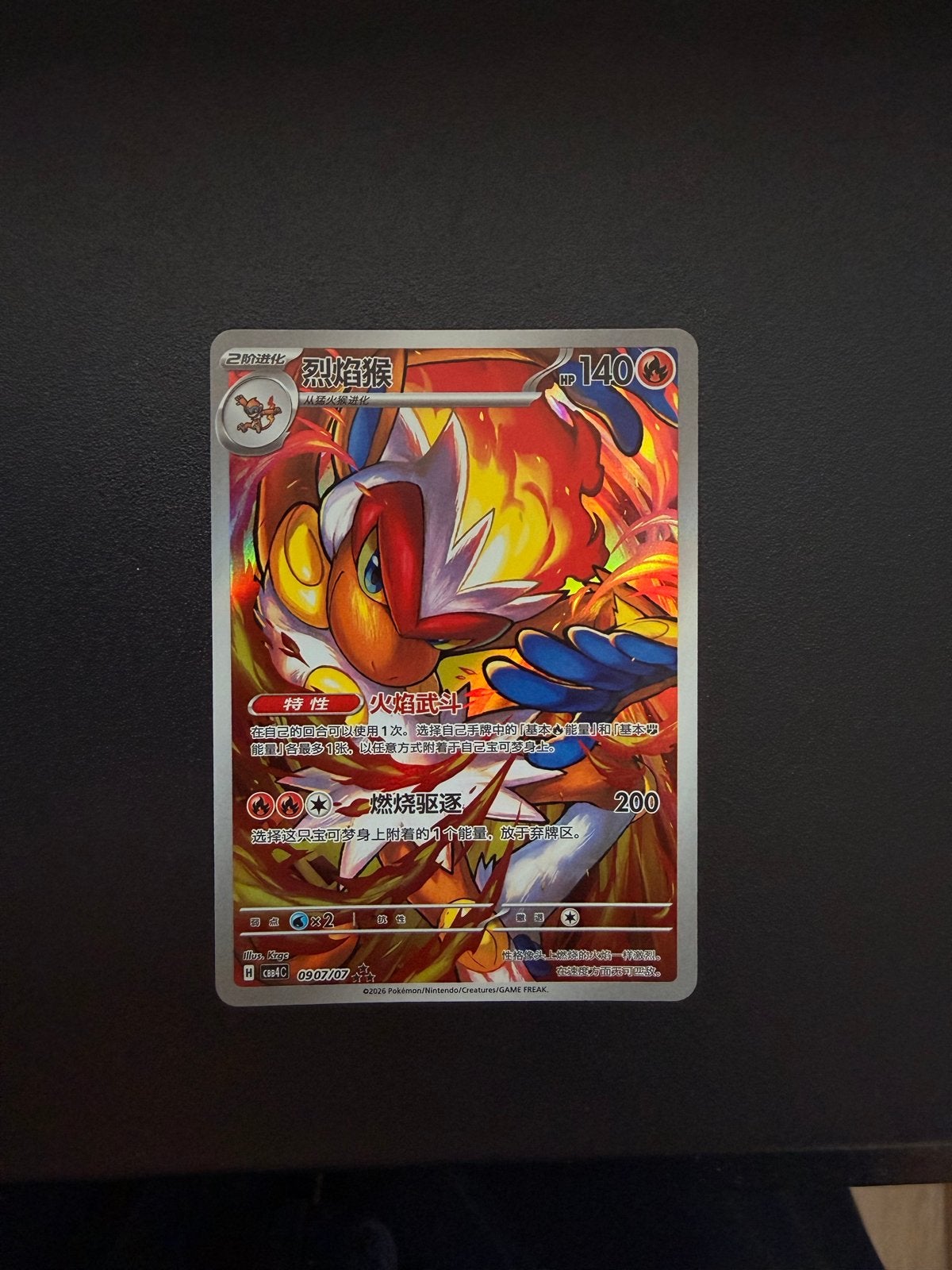 Infernape (0907/07) Chinees, Ophalen of Verzenden, Zo goed als nieuw, Losse kaart, Foil