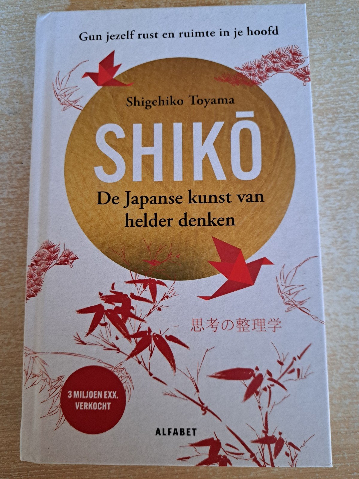 Shigehiko Toyama - Shiko. Nieuw, ongelezen., Ophalen of Verzenden, Nieuw, Shigehiko Toyama