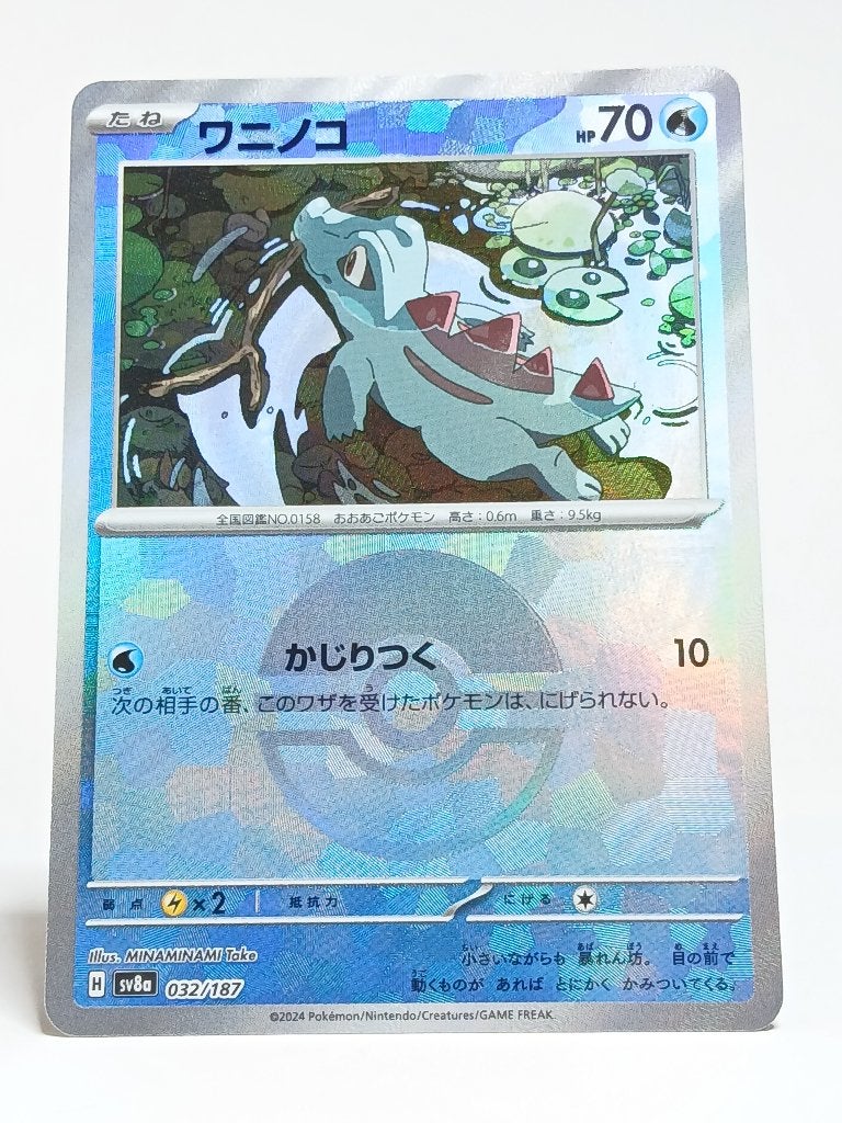 Pokémon - SV8a - 032/187 - Totodile - Reverse Holo Poké all, Verzenden, Zo goed als nieuw, Losse kaart, Foil