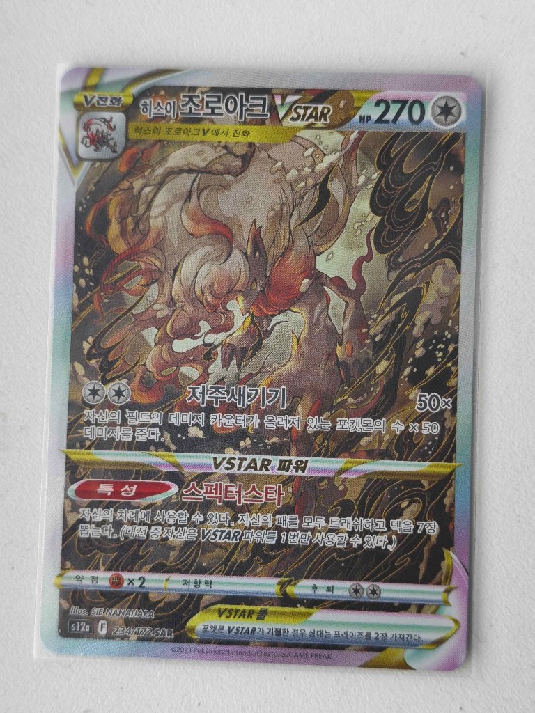 Pokémon Hisuian Zoroark VSTAR SAR 234/172 Korean NM, Ophalen of Verzenden, Zo goed als nieuw, Losse kaart, Foil