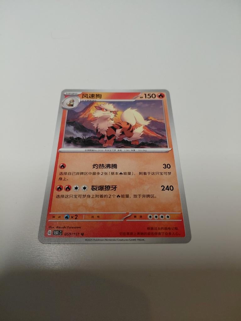 Pokémon Arcanine #59, Ophalen of Verzenden, Zo goed als nieuw, Losse kaart, Foil