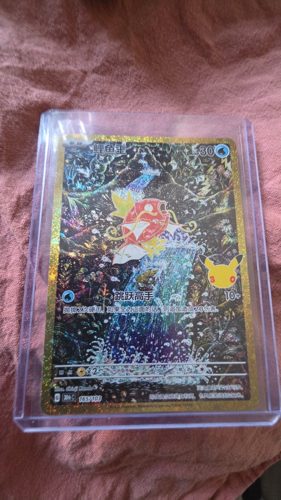 Pokémon Kaart: Magikarp 165/103 Celebrations, Ophalen of Verzenden, Zo goed als nieuw, Losse kaart, Foil