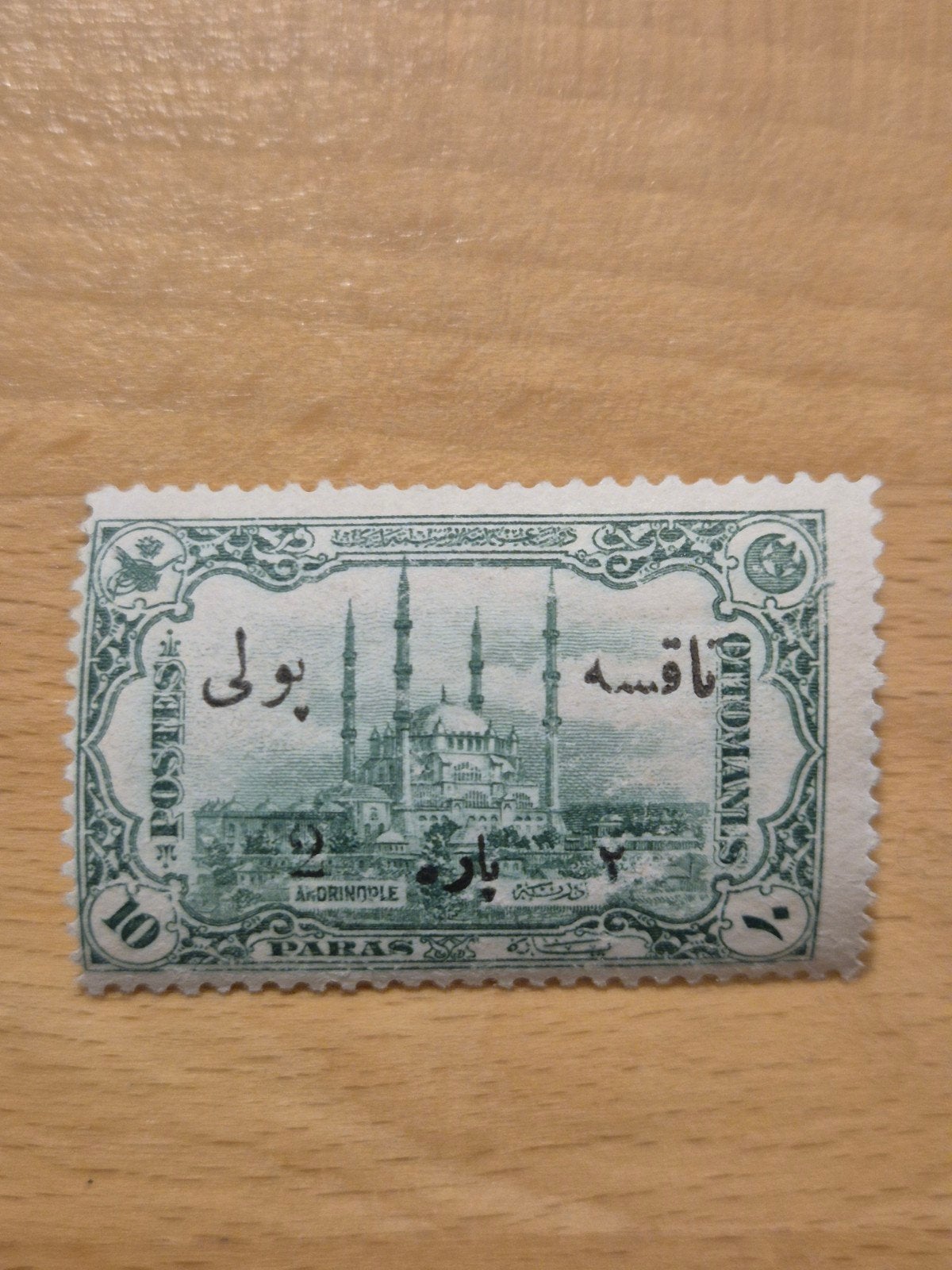 Turkije 1914 Adrianopel (opdruk), Ophalen of Verzenden, Overige landen, Postfris