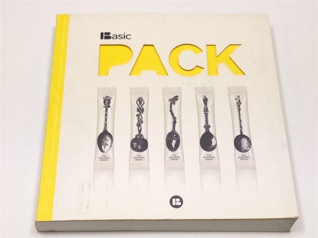 Basic Pack — Verpakkingsdesign Wereldwijd, Inspiratiebron, Boeken, Ophalen of Verzenden, Gelezen, Fotografen