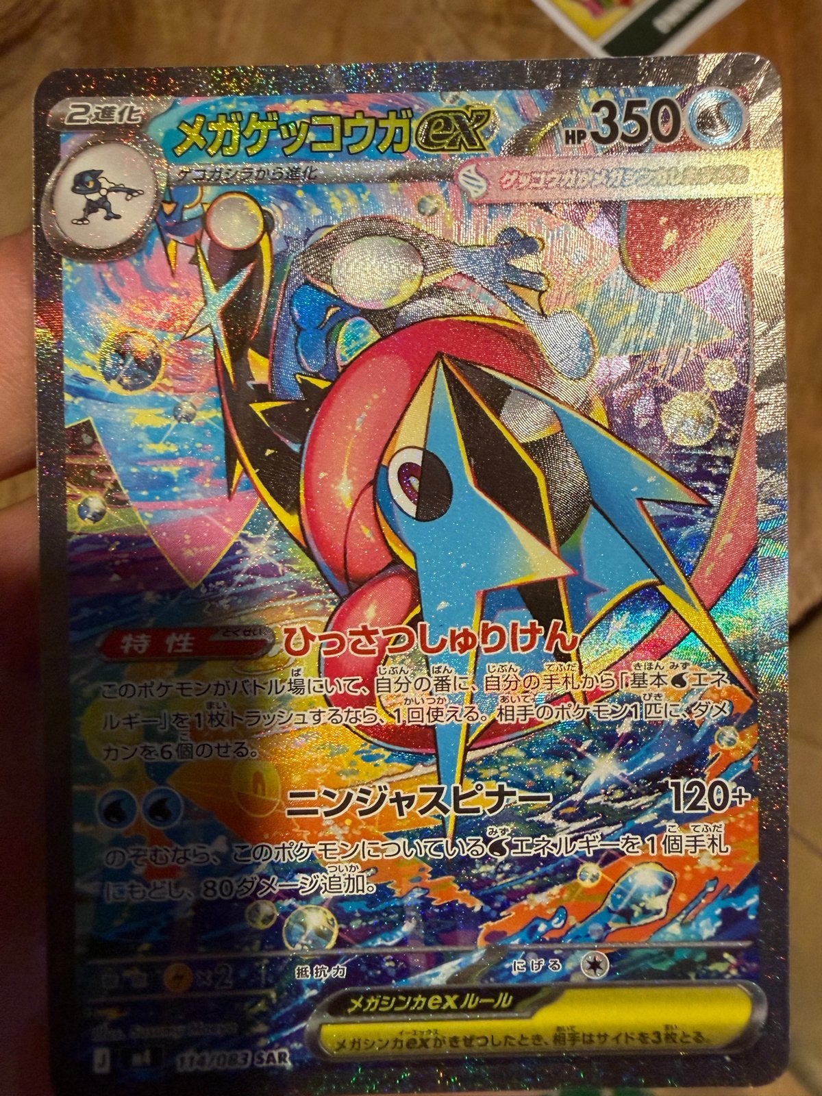 Pokemon Mega Greninja EX Japanse 144/83, Ophalen, Nieuw, Losse kaart, Foil