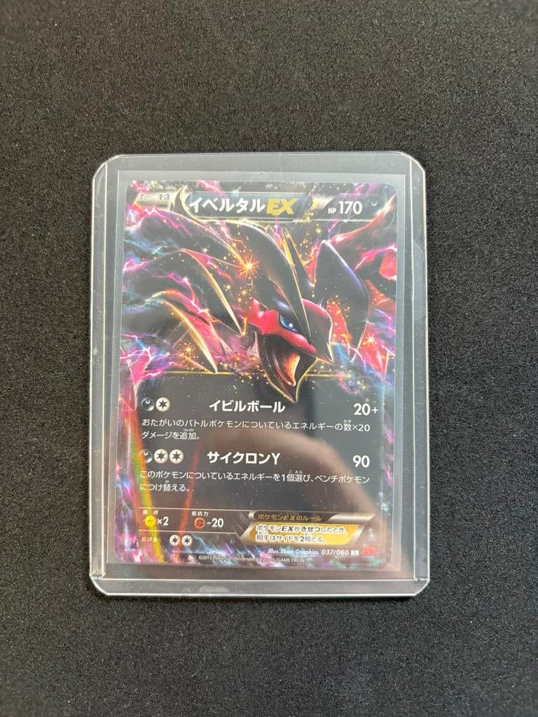 Pokemon kaart Yveltal EX - Collection Y 037 - Pokemon TCG, Ophalen of Verzenden, Nieuw, Losse kaart