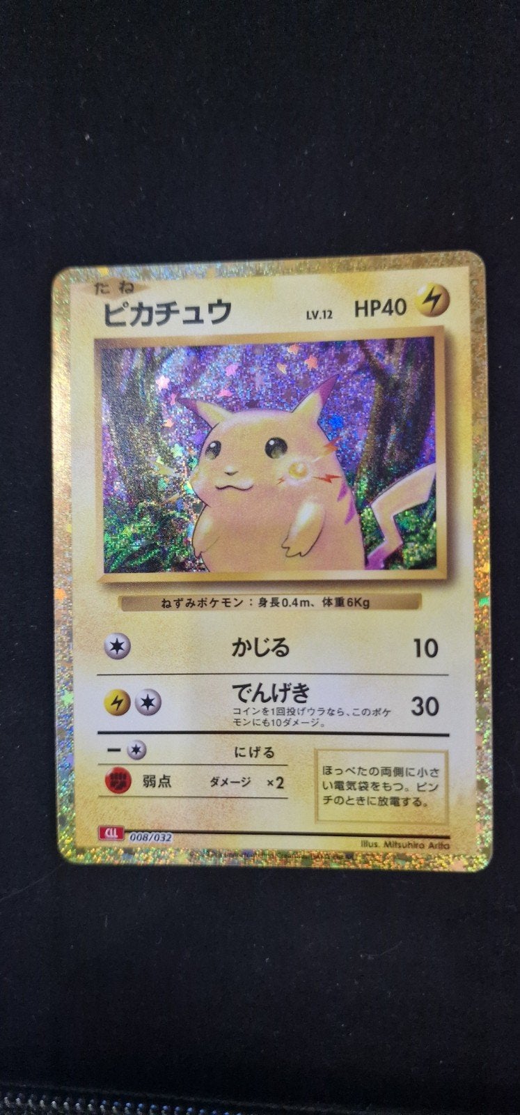 Pikachu 008/032 Holo Foil Pokémon Kaart Japans, Ophalen of Verzenden, Nieuw, Foil