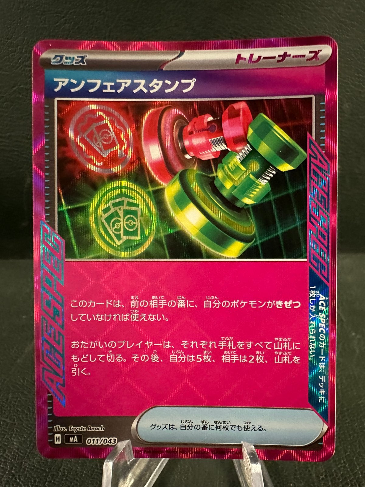 Pokemon mega premium trainer box ace spec unfair stamp 011, Ophalen of Verzenden, Zo goed als nieuw