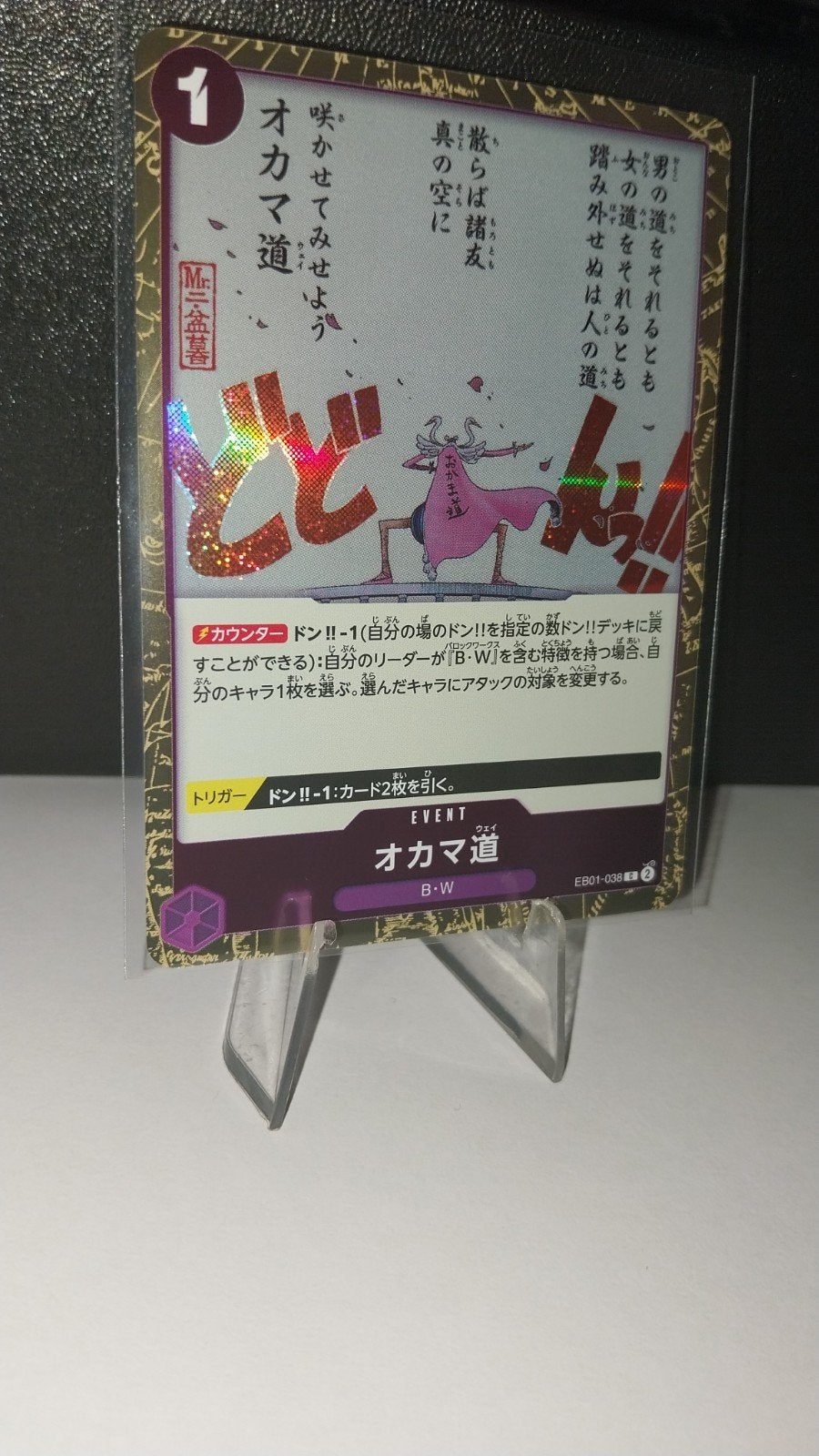 One Piece"Oh Come My Way" Eventkaart EB01-038, Ophalen of Verzenden, Nieuw, Losse kaart