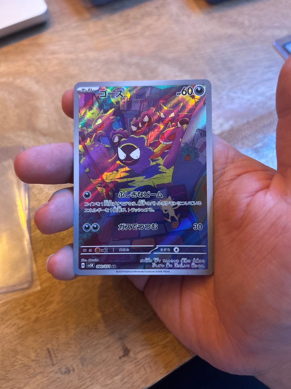NM+ Gastly 80 (JP) Japanse Pokémon Kaart, Ophalen of Verzenden, Zo goed als nieuw, Losse kaart, Foil