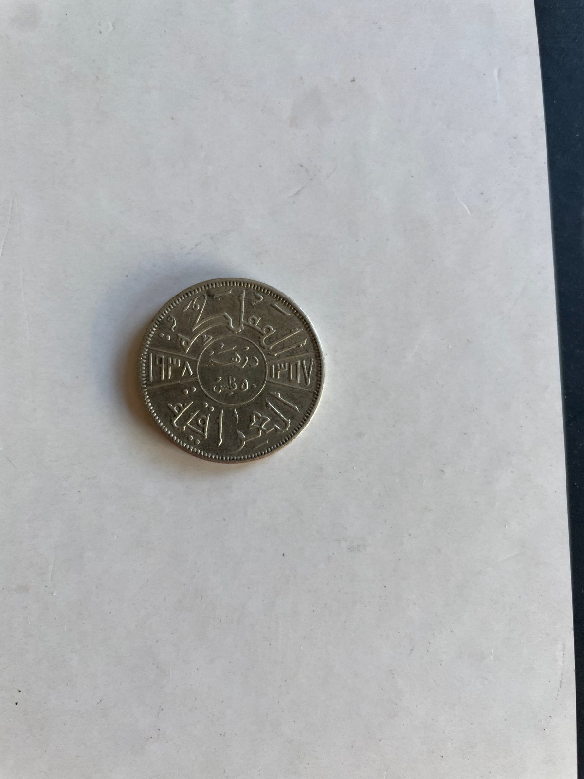 Zilveren munt Koning Faisal I van Irak (1933), Ophalen of Verzenden, Midden-Oosten, Losse munt, Zilver