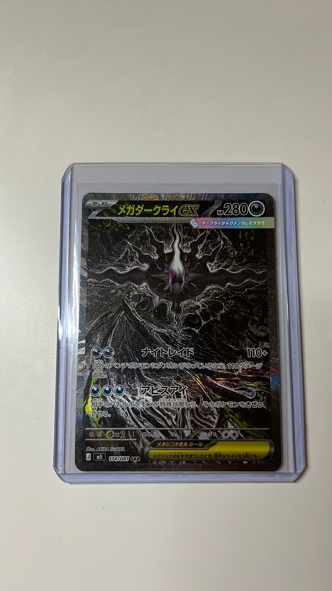 Darkrai ex SAR, Ophalen, Zo goed als nieuw, Losse kaart, Foil