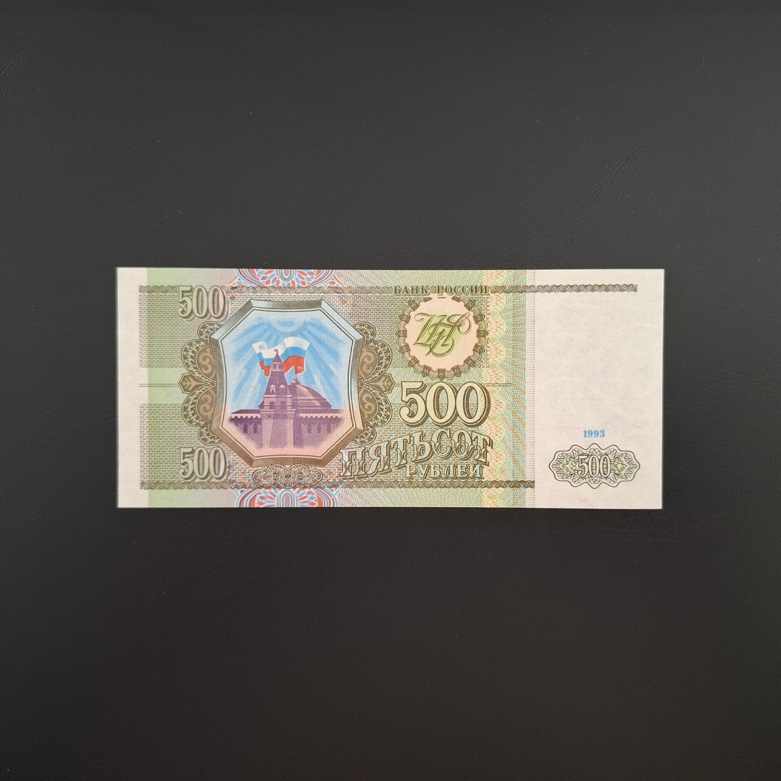 500 roebel Rusland #023, Postzegels en Munten, Ophalen of Verzenden, Rusland, Los biljet