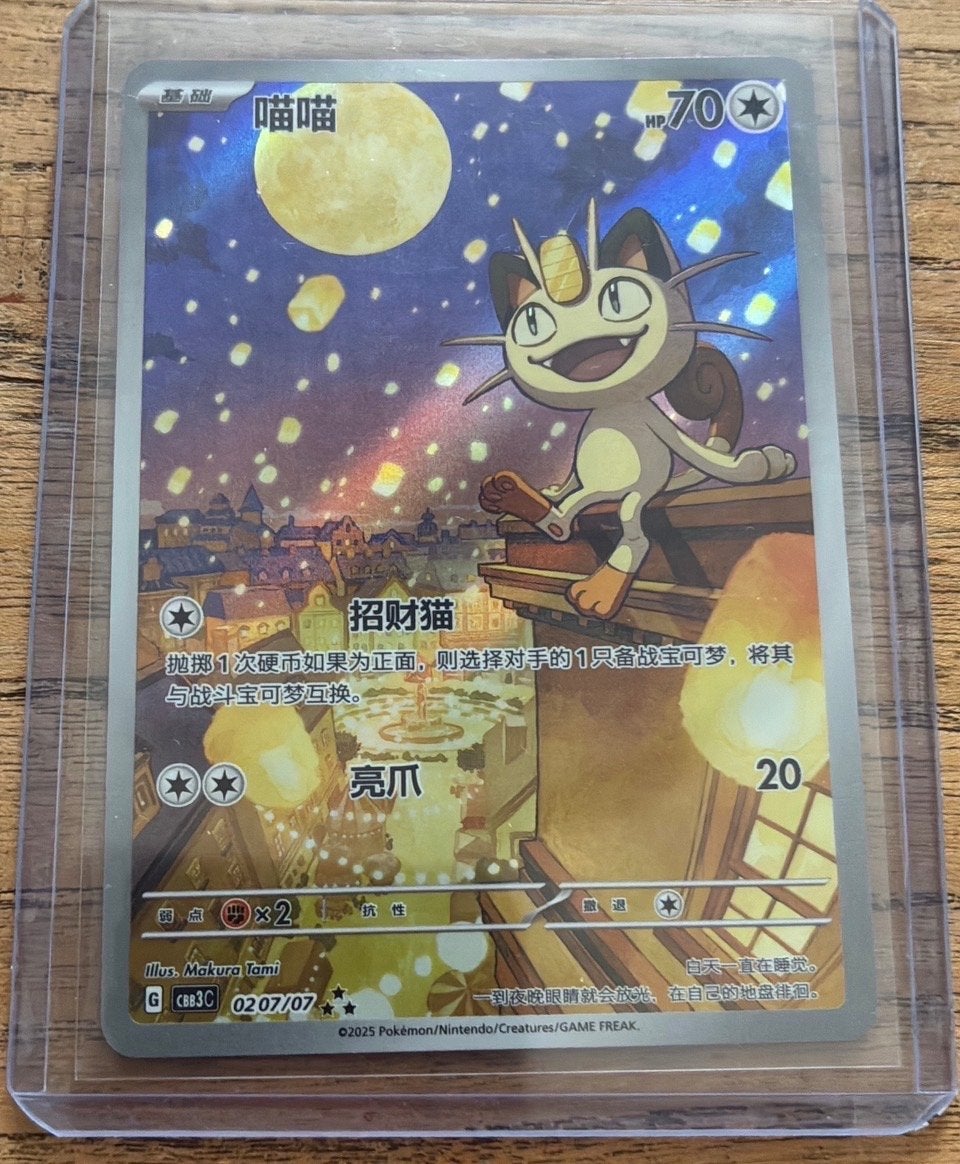 Pokémon Meowth CBB3C 020707, Ophalen of Verzenden, Nieuw, Losse kaart, Foil