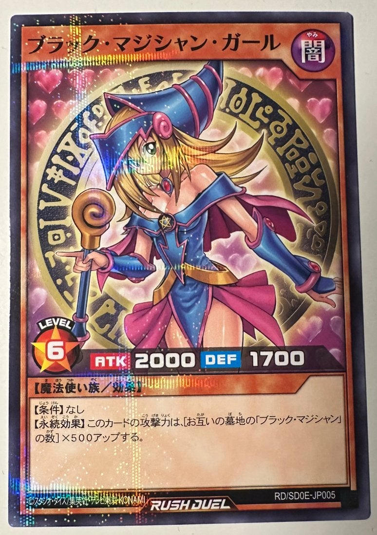 Yu-Gi-Oh! Dark Magician Girl Rush Duel Promo Parallel Rare !, Ophalen of Verzenden, Zo goed als nieuw, Losse kaart, Foil