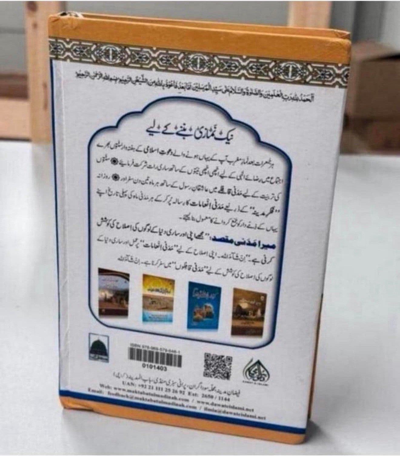 Shane Khatoone Jannat Urdu Status of Hazrat Fatima Arabisch, Ophalen of Verzenden, Nieuw