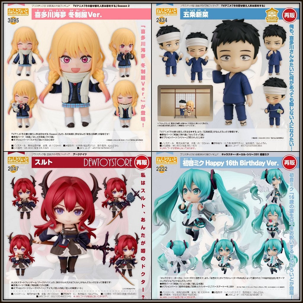 [𝗣𝗿𝗲-𝗼𝗿𝗱𝗲𝗿] Good Smile Company GSC Nendoroid, Verzenden, Nieuw