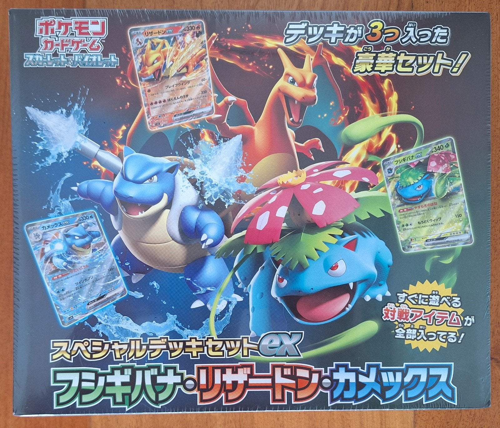 Pokémon TCG: Special Deck Set ex Venusaur, Charizard & Blast, Ophalen, Nieuw, Overige typen, Foil