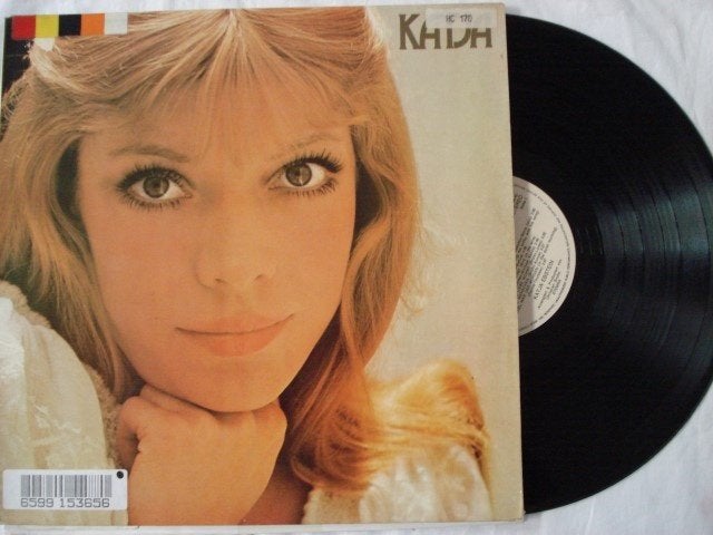 Katja Ebstein - Katja, LP, Gebruikt, Ophalen of Verzenden, Gatefold hoes