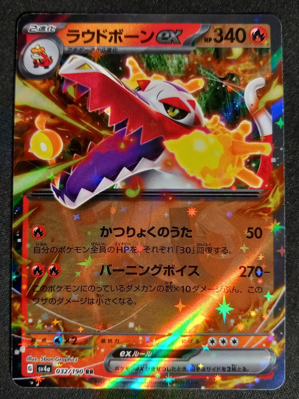 Skeledirge ex 032/190 Shiny Treasure ex Ultra Rare Japans NM, Hobby en Vrije tijd, Verzamelkaartspellen | Pokémon, Zo goed als nieuw