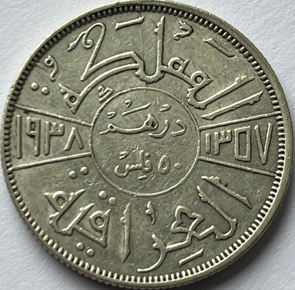 Irak zilveren 50 fills 1938, Ophalen of Verzenden, Midden-Oosten, Losse munt, Zilver