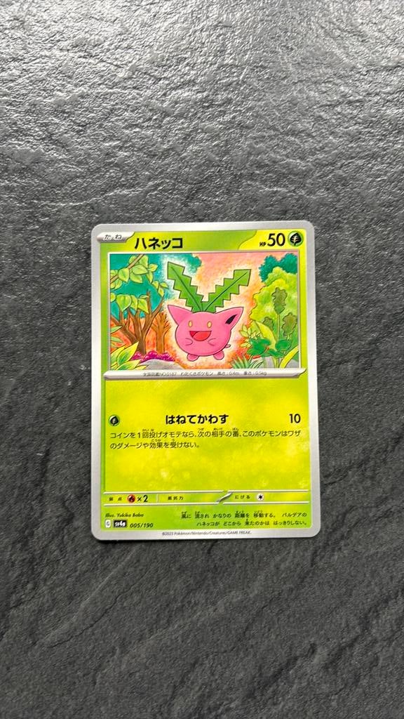 Hoppip, Ophalen of Verzenden, Zo goed als nieuw