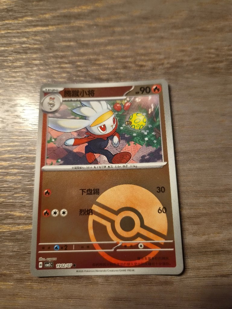 Pokémon Kaart: Scorbunny (腾蹴小将) - 1902/07 CBB5C, Ophalen of Verzenden, Zo goed als nieuw, Losse kaart, Foil