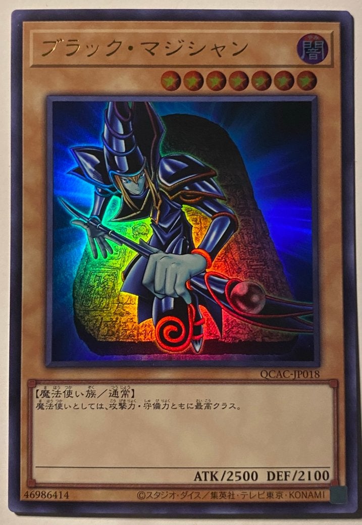 Yu-Gi-Oh! Dark Magician QCAC Promo !, Hobby en Vrije tijd, Verzamelkaartspellen | Yu-gi-Oh!, Ophalen of Verzenden, Zo goed als nieuw