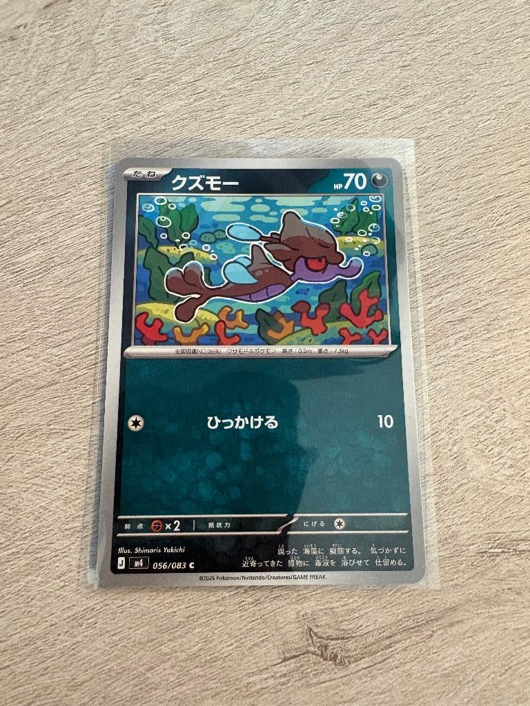 Skrelp 056/083 Ninja Spinner - Japanse Pokémon Kaart, Ophalen of Verzenden, Nieuw, Losse kaart