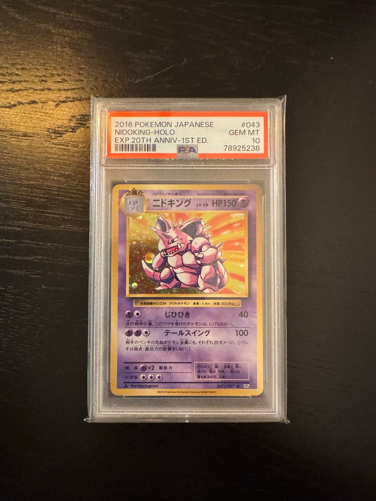 Pokemon Nidoking #043 20th Anniversary PSA 10 GEM MINT, Ophalen of Verzenden, Zo goed als nieuw, Losse kaart, Foil