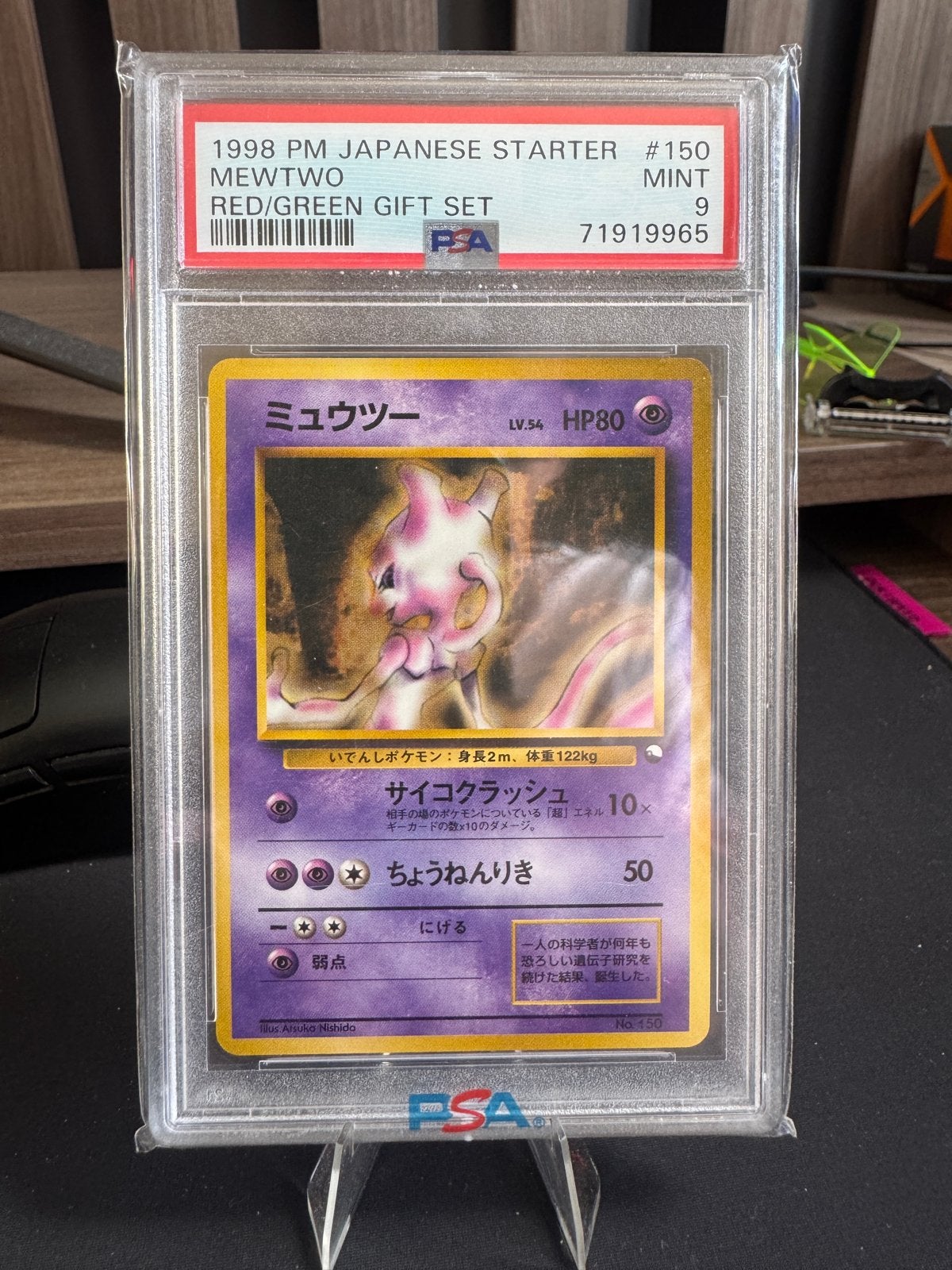 Mewtwo #150 1998 Japanese Starter Red/Green Gift Set PSA 9, Ophalen of Verzenden, Zo goed als nieuw, Losse kaart