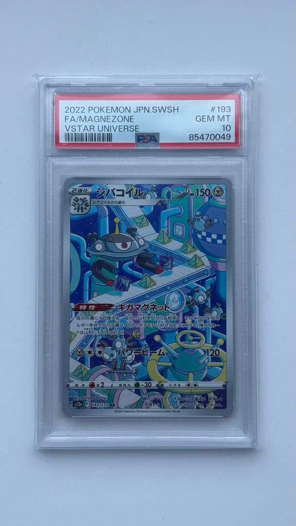 PSA 10 Gem Mint Pokémon Kaarten - Walking Wake & Magnezone, Ophalen of Verzenden, Nieuw, Meerdere kaarten