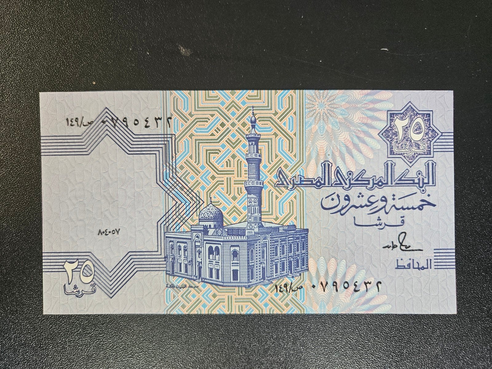 Egypte pick 57a(3) 1987 UNC, Ophalen of Verzenden, Egypte, Los biljet
