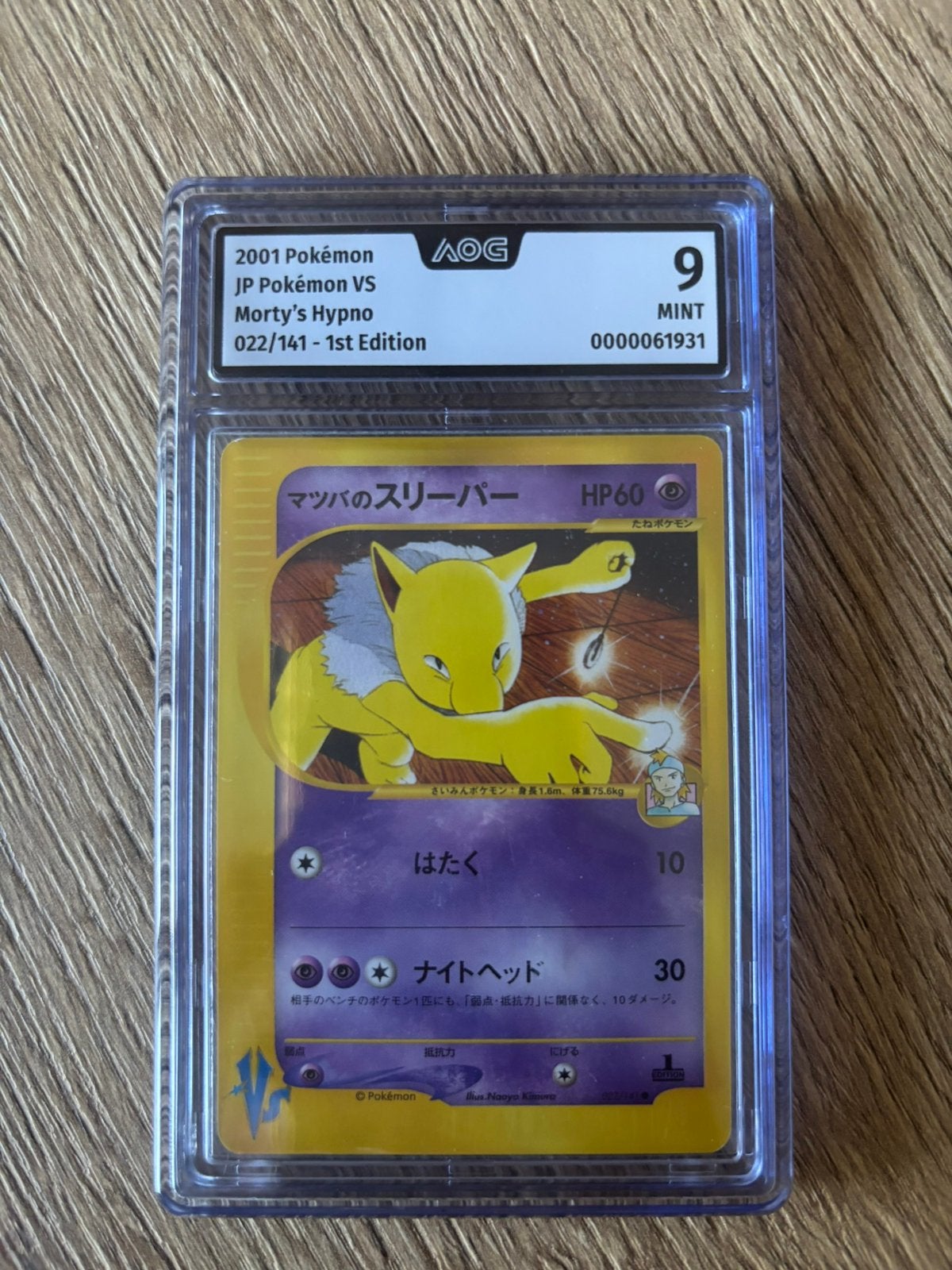 Morte’s Hypno022/141Pokémon VS 1st Edition(Japans)AOG 9 MINT, Ophalen of Verzenden, Zo goed als nieuw