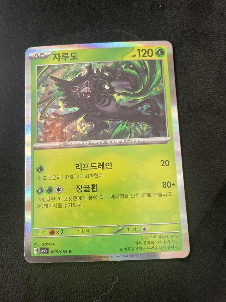Zarude Pokémon Kaart - Koreaans - SV7a 005/064 R, Ophalen of Verzenden, Zo goed als nieuw, Losse kaart, Foil