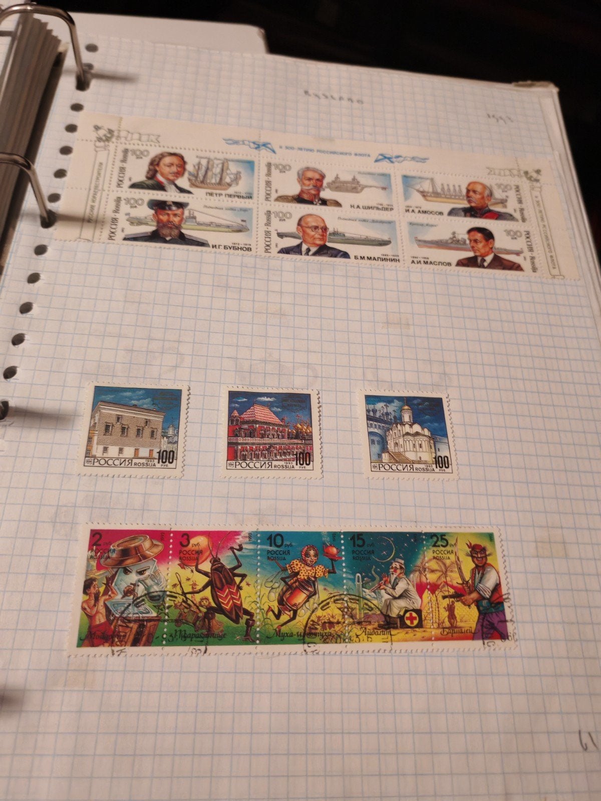 Ussr Rusland Sowjet unie 1985/1994 (4/6), Ophalen of Verzenden, Buitenland