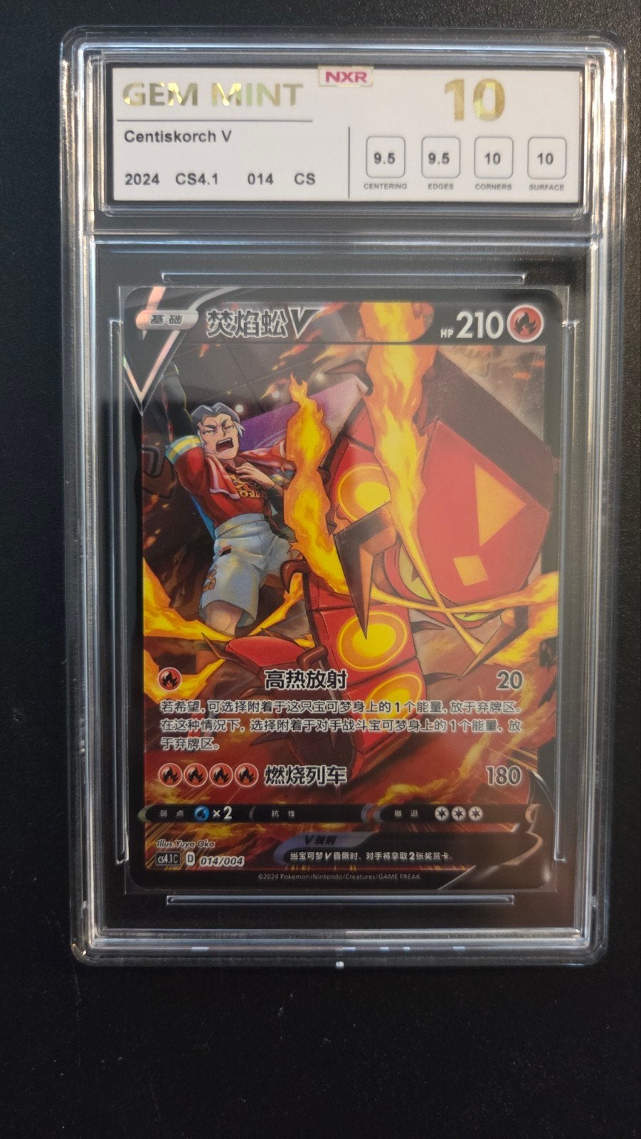 Centiskorch V NXR GEM MINT 10 Pokémon Kaart, Ophalen of Verzenden, Nieuw, Losse kaart