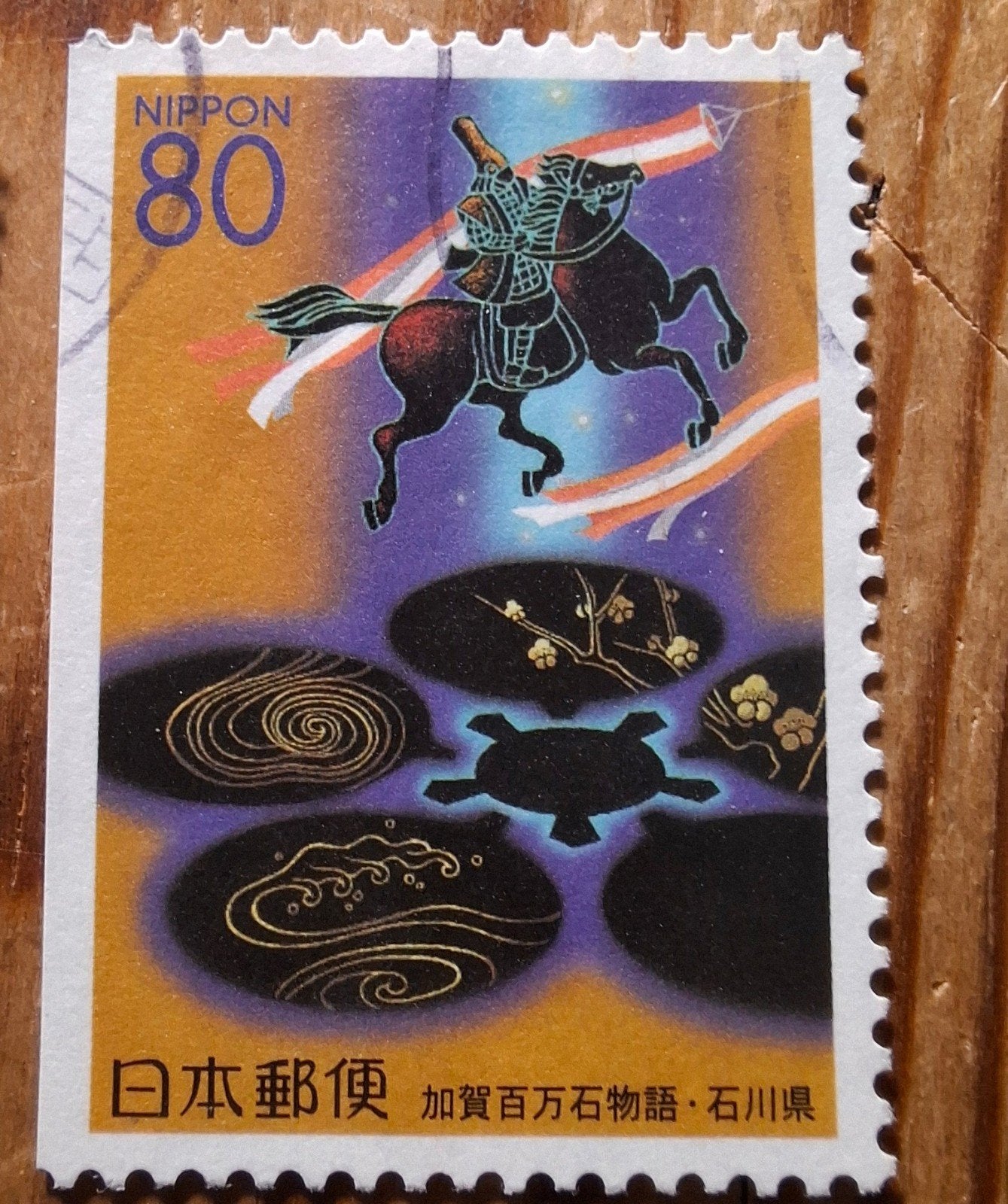 Japan 3185d, Ophalen of Verzenden, Oost-Azië