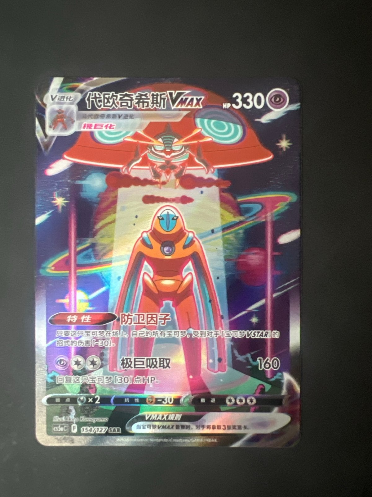 Deoxys VMAX Pokémon Kaart, Ophalen of Verzenden, Zo goed als nieuw, Losse kaart, Foil