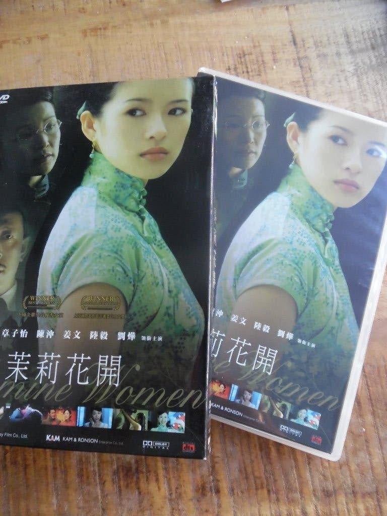 CHINA DRAMA - YASMINE WOMEN - JOAN CHEN, Alle leeftijden, Ophalen of Verzenden, Gebruikt, Overige gebieden