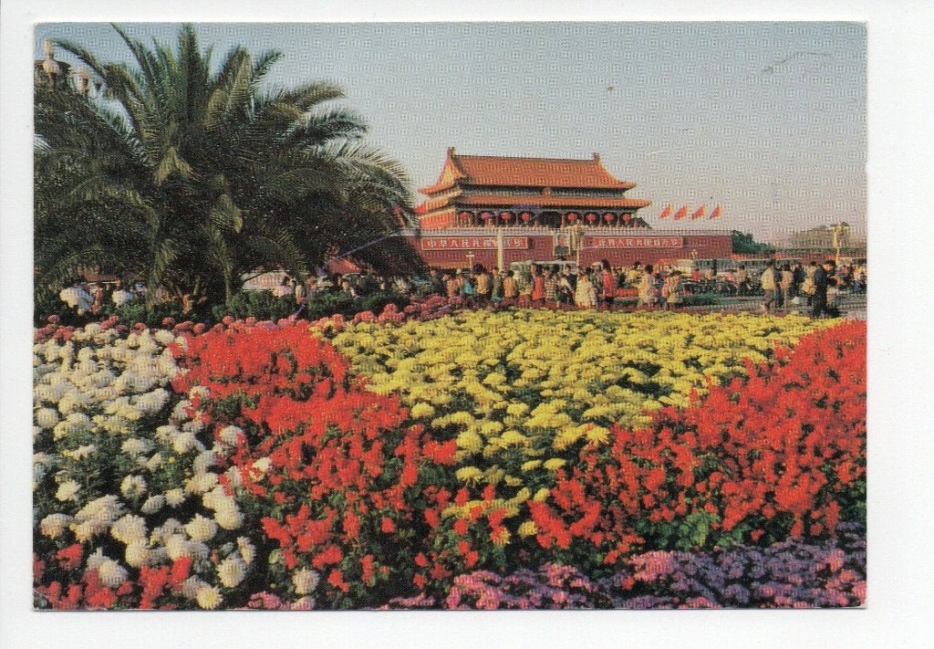 China. Ansichtkaart Tian'anmen Plein Peking, (1981), Ophalen of Verzenden, 1980 tot heden, Gelopen, Buiten Europa